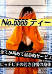 ティー