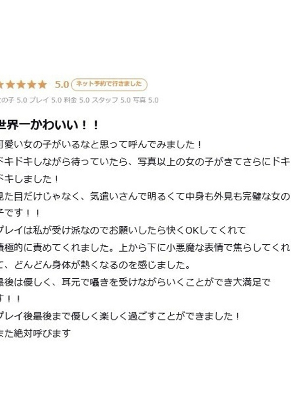 かんな、プロフィール倉敷 12