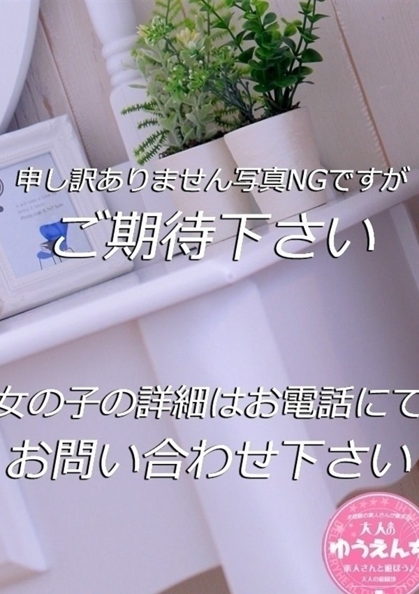 かえで、大人の遊園地 大宮店