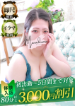 宮野(みやの)、丸妻錦糸町店