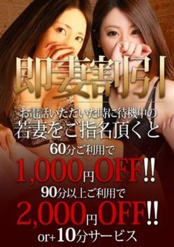 即妻割引、出会って5秒でしゃぶりつく!若妻ギンギン物語