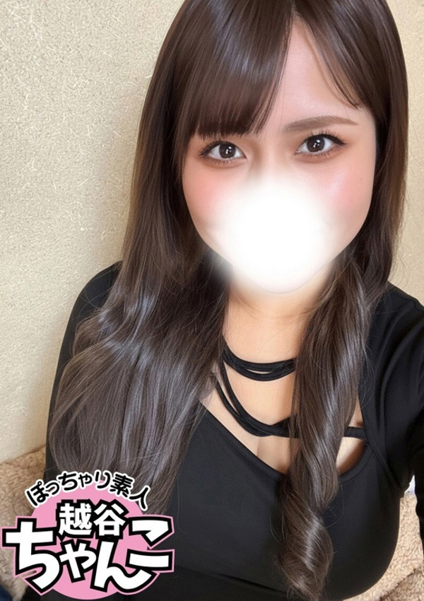 りこ、ぽっちゃり巨乳素人専門 埼玉越谷ちゃんこ