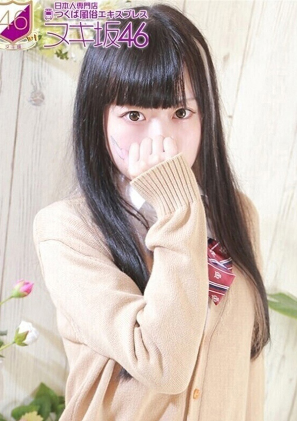 芳根 みお、つくば風俗エキスプレス ヌキ坂46 1