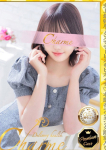 Charme(シャルム)、えれな