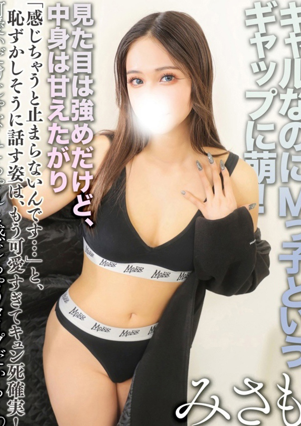 安藤みさも、全裸コレクションor妄想痴漢電車 1