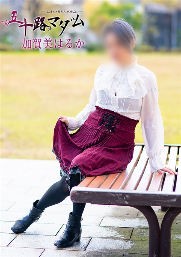 加賀美はるか、五十路マダム金沢店(カサブランカグループ) 3