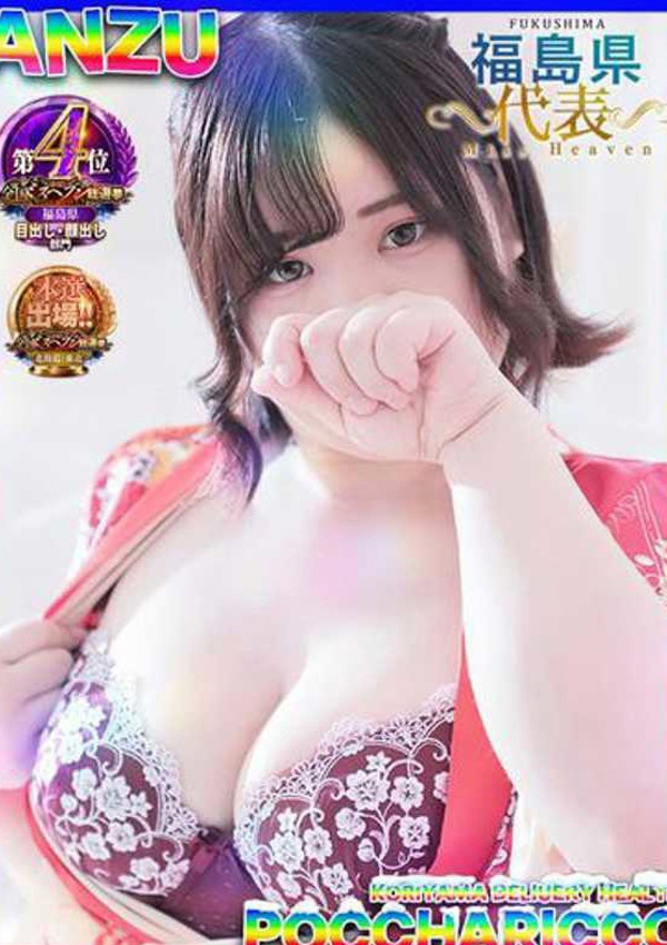 あんずちゃん、ぽっちゃりっ娘 9