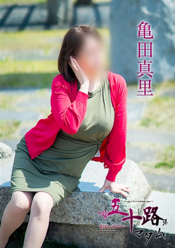 亀田真里、五十路マダム～岡山～ 15
