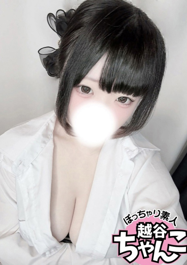 そら、ぽっちゃり巨乳素人専門 埼玉越谷ちゃんこ