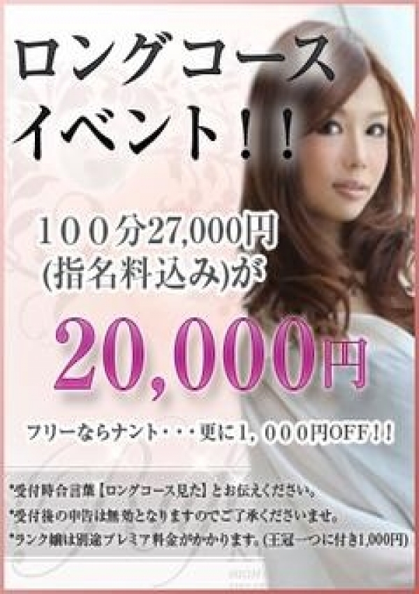 ロングイベント、ルーフ神戸