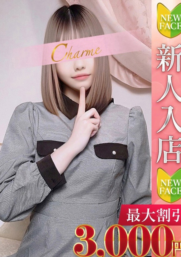 ゆか、Charme(シャルム) 1