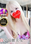 La Rouge(ラ・ルージュ)、涼宮ありす