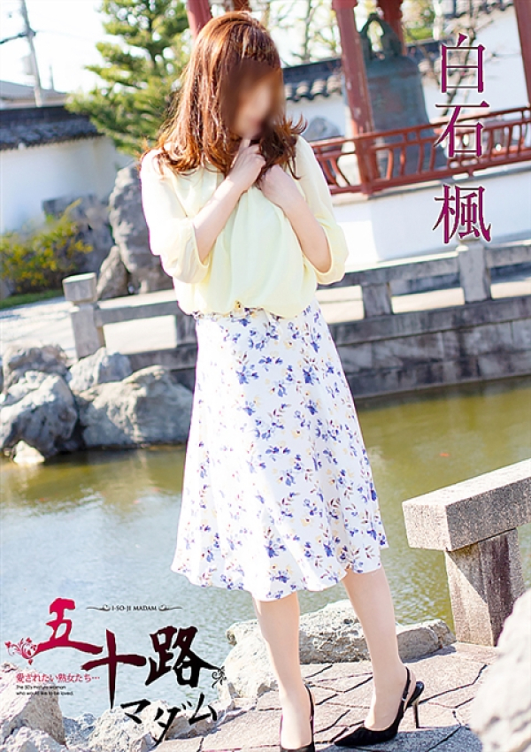 白石楓、五十路マダム 富山店(カサブランカグループ) 2