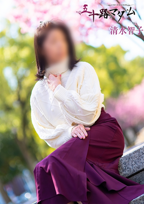 清水智子、五十路マダム浜松店(カサブランカグループ) 5