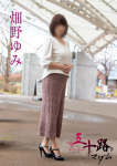 畑野ゆみ、五十路マダム新潟店(カサブランカグループ)