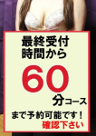ゆな、妻天京橋