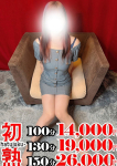 唯-ゆい、熟女10,000円デリヘル