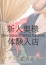 しおり