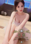 神田ゆかり、花凜 Luxury HEALTH