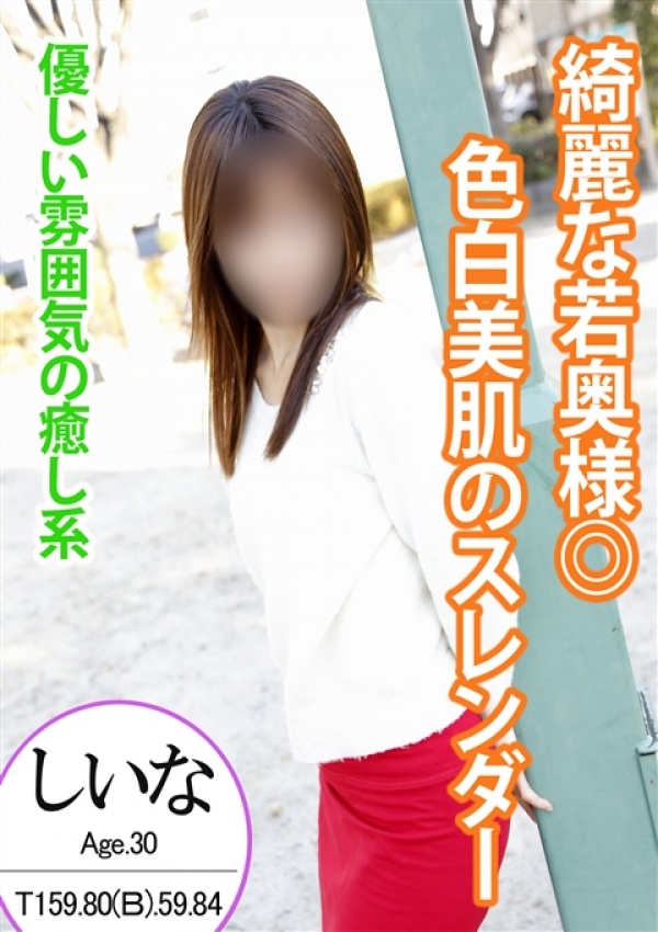しいな、夢ごこち 人妻店 1