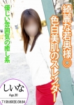 しいな