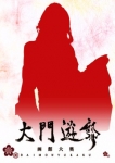 翔子