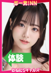 =れいか=、即リーチ一発!おねだりギャルズConection