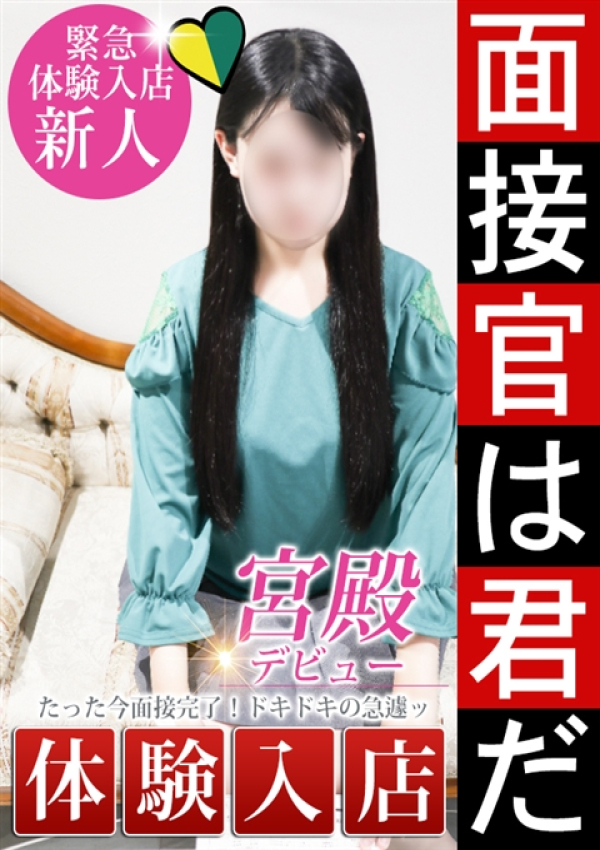 浦原 佐奈、人妻セレブ宮殿 名古屋 1