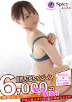 みづき、Spicyな女たち