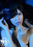 広島痴女性感フェチ倶楽部、みいろ