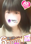 たえ、Spicyな女たち