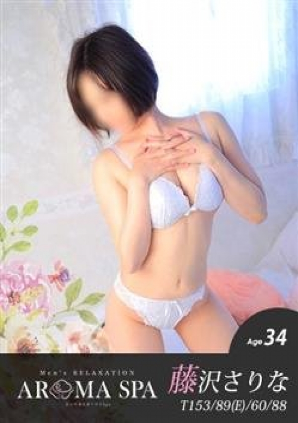 藤沢さりな、富山性感回春アロマSpa 1