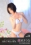 藤沢さりな