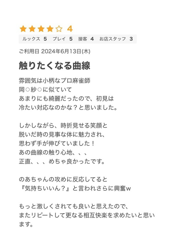 のあ、クラブ バレンタイン-大阪店- 6