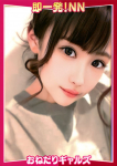 =りず=、即リーチ一発!おねだりギャルズConection