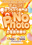 まみ