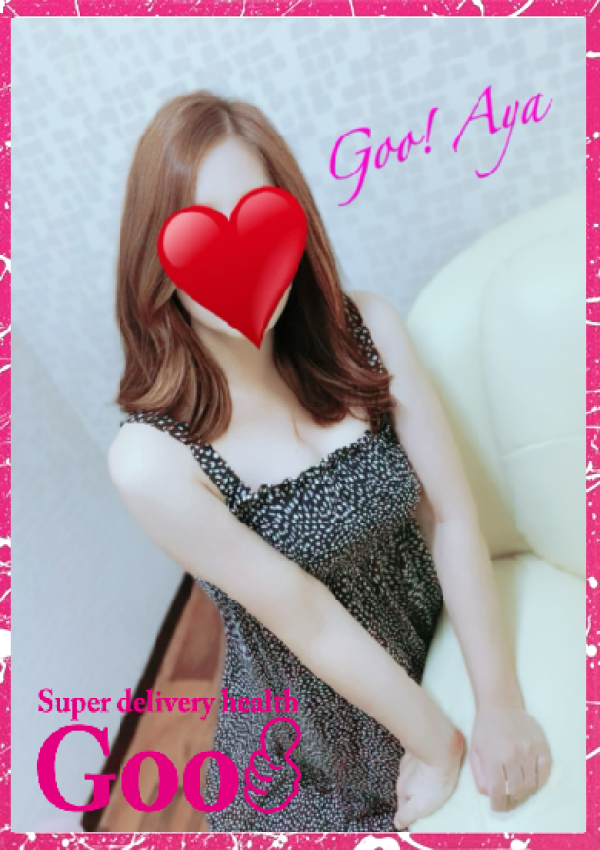 あや、Goo! 3