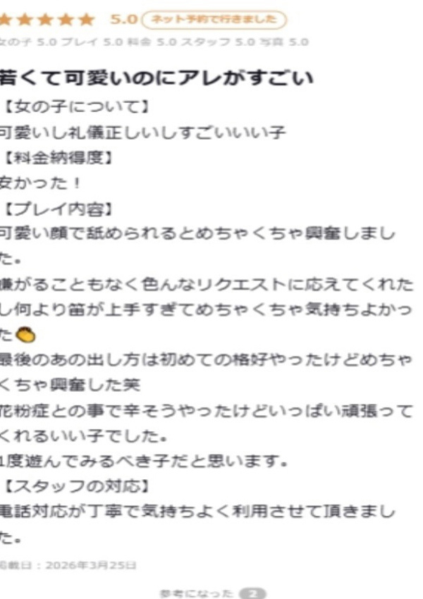 りむ、プロフィール天王寺 9