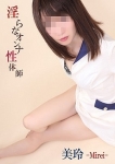 美玲-みれい-
