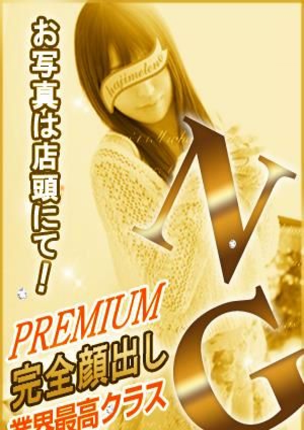 橋本 みさ、はじめてのエステ五反田 4