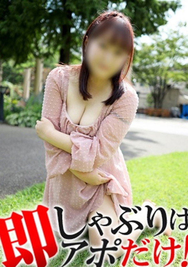 りのん、即アポ奥さん ～名古屋店～ 1