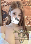 愛園あげは、花凜 Luxury HEALTH