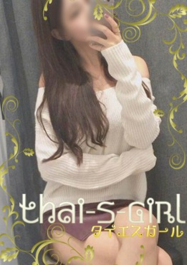まいこ、タイエスガール 2