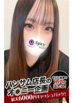 るな、Spicyな女たち