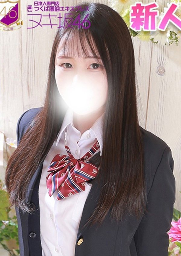 新垣 しゅり、つくば風俗エキスプレス   ヌキ坂46 1