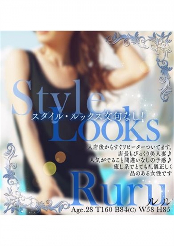 ルル【S級美人妻】、妻味喰い 3