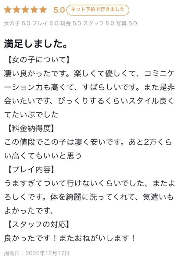 桜/さくら、ギャルズネットワーク大阪 6
