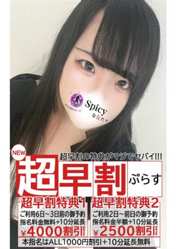 みゆ、Spicyな女たち 6
