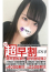 サムネイル6