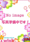 あこ、アロマエステ アイウィッシュ